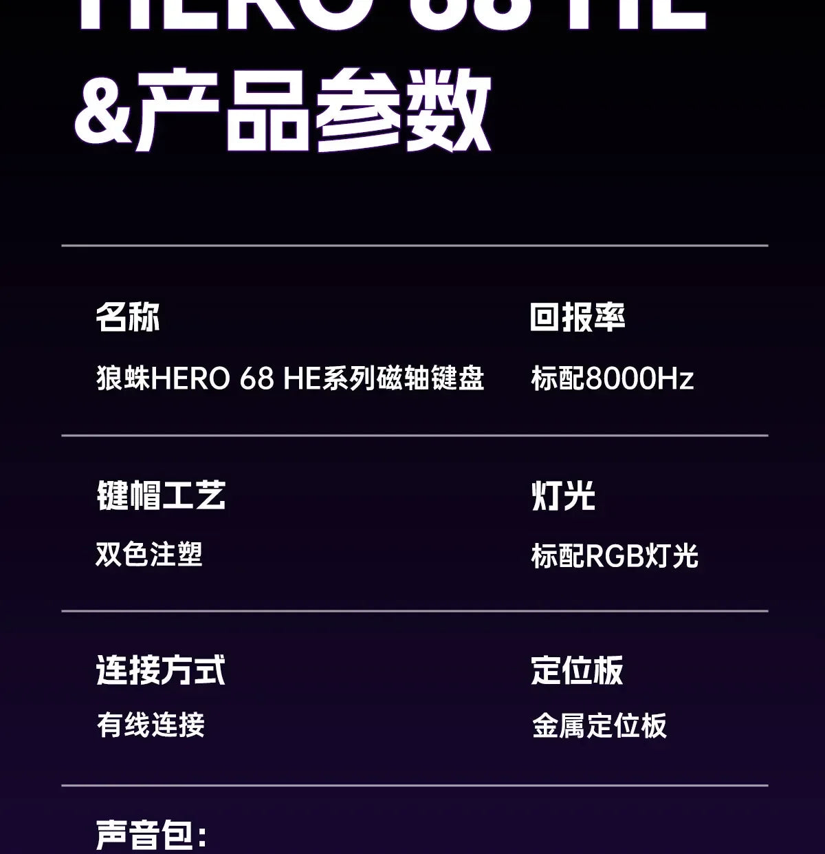 AULA HERO68HE – RGB 8K Magnetic Gaming Keyboard